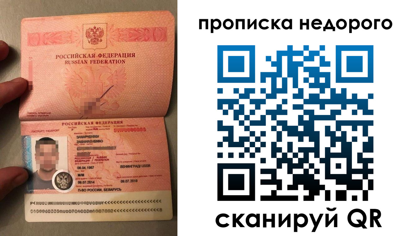 прописка паспорт в Николаевске