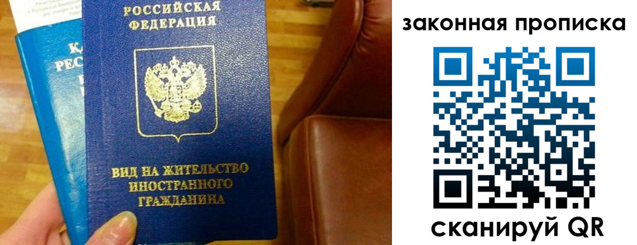 временная регистрация законно в Николаевске